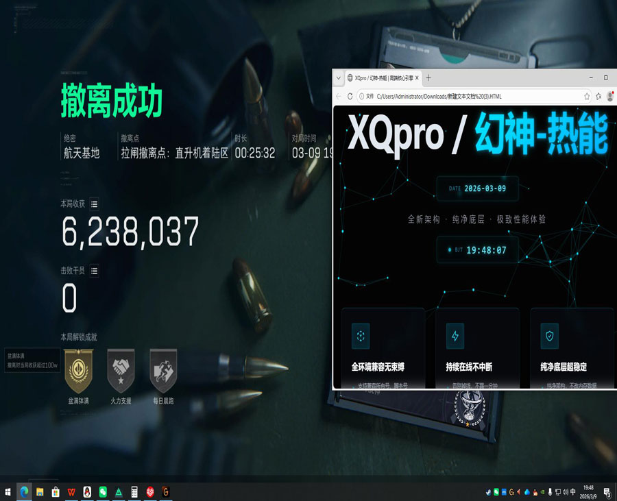 三角洲辅助一区软件效果
